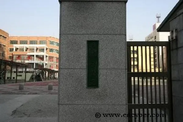 월촌중학교 사진 2