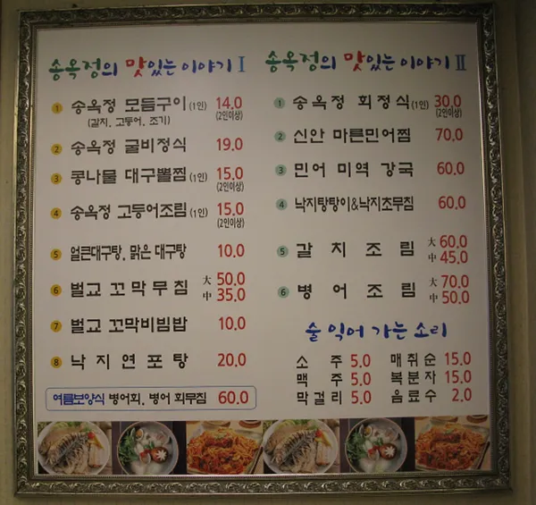 송옥정 사진 3