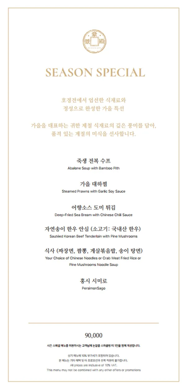 호경전 서초점 사진 2