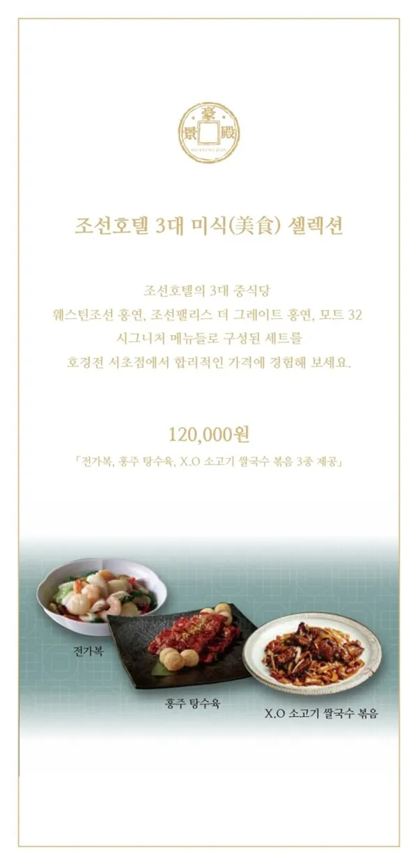 호경전 서초점 사진 3