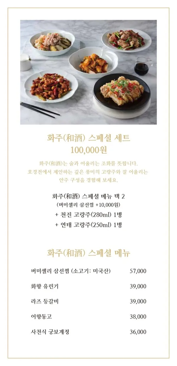 호경전 서초점 사진 4