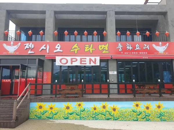 젠시오 장성호점 사진 3