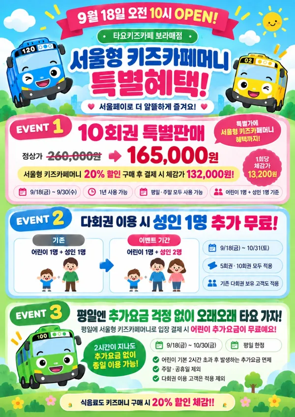 타요키즈카페 보라매점 사진 2