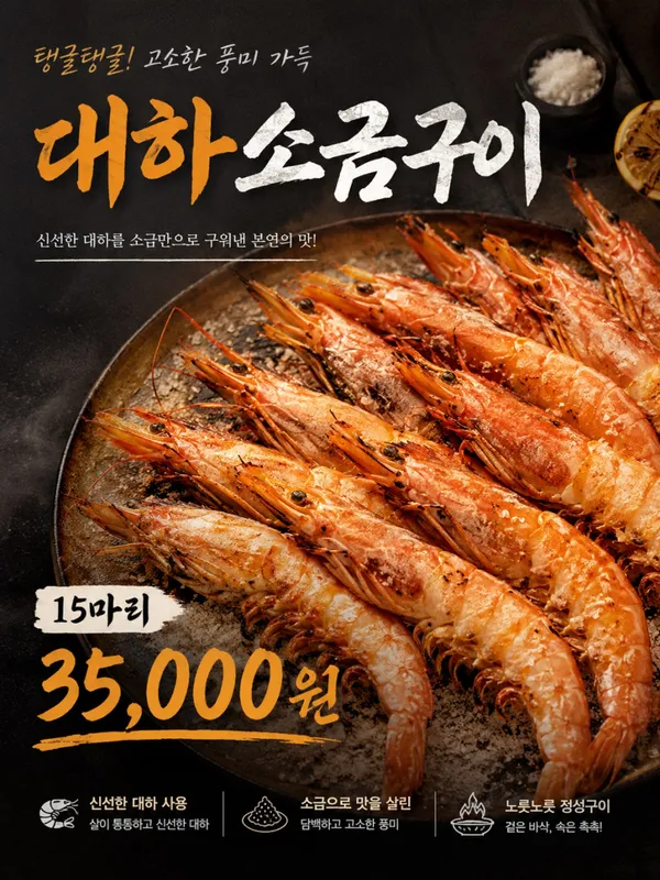 속초오징어어시장 발산역점 사진 3