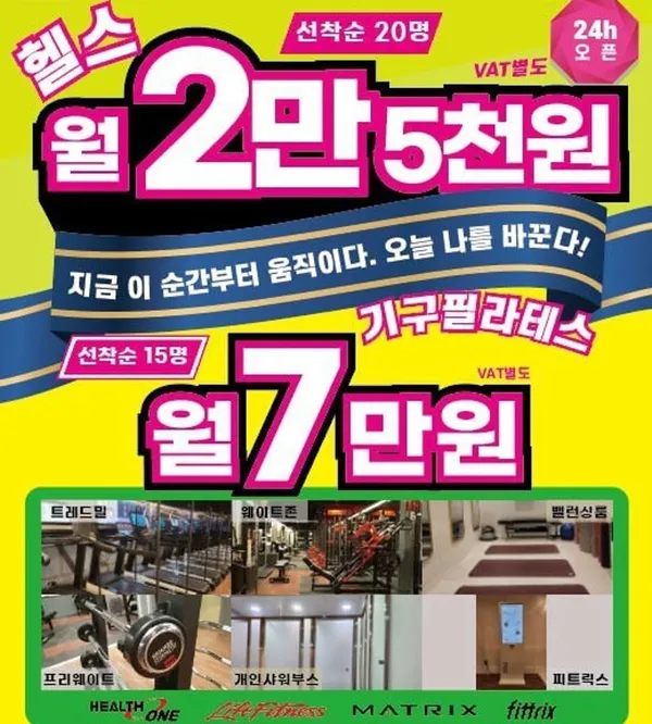 에이짐 휘트니스 구산점 사진 2