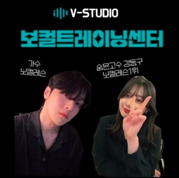 브이스튜디오 보컬레슨 사진 5