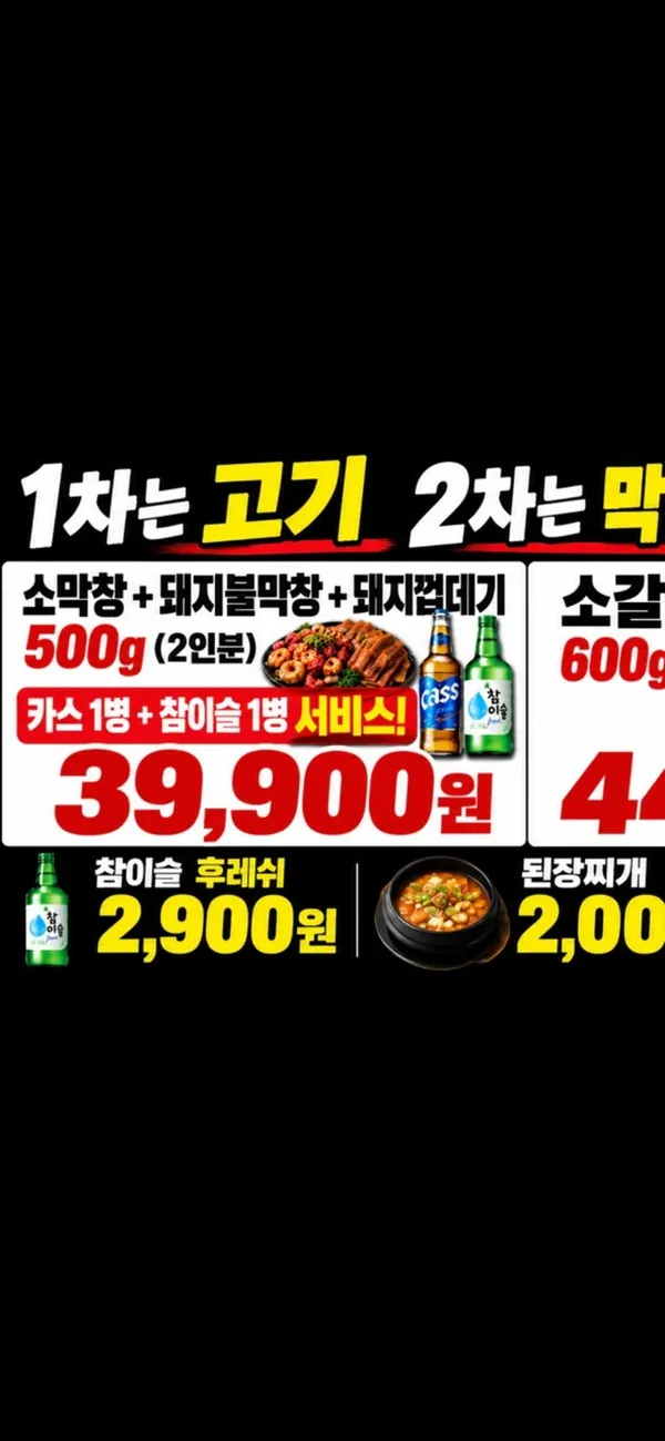 우시대숯불구이 부평점 사진 5