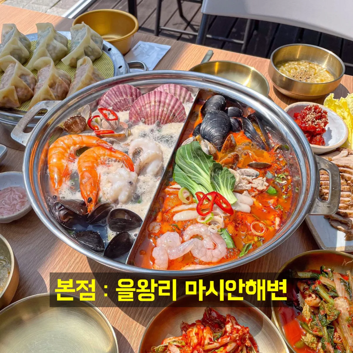 마시안제면소 칼국수 구읍뱃터직영점 대표 사진