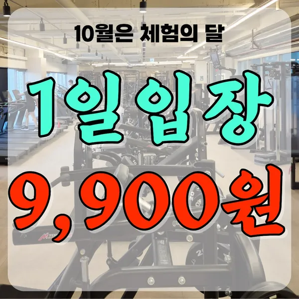 고마워피트니스 일산역점 헬스&PT&GX 사진 3