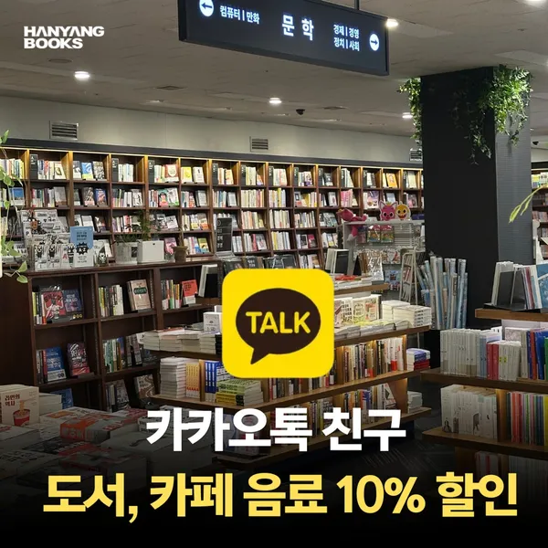 한양문고 주엽점 사진 3