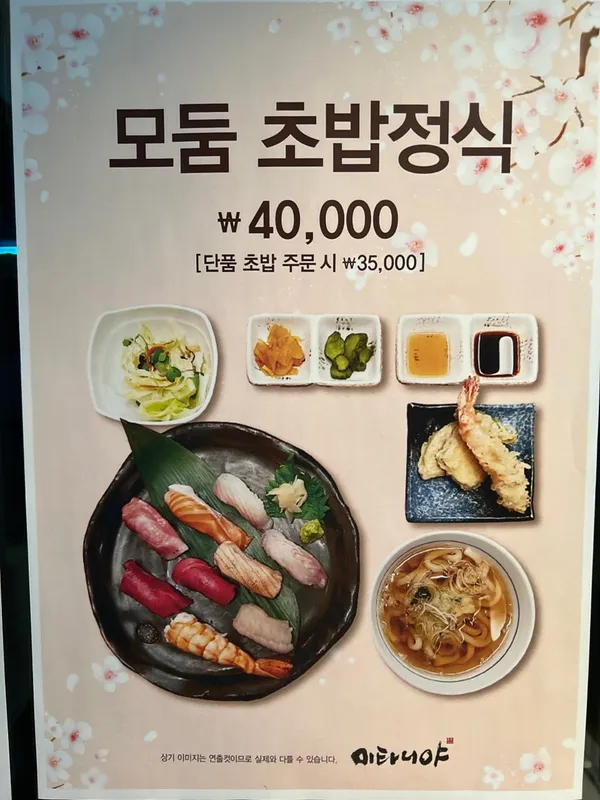 미타니야 타워점 사진 5