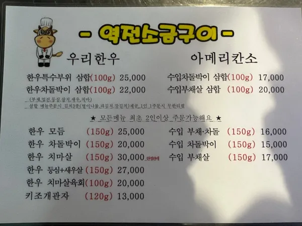 역전소금구이 사진 3