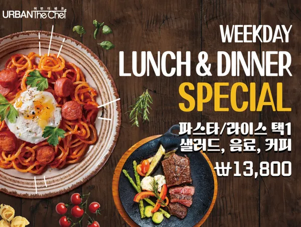 어반더쉐프 사진 5