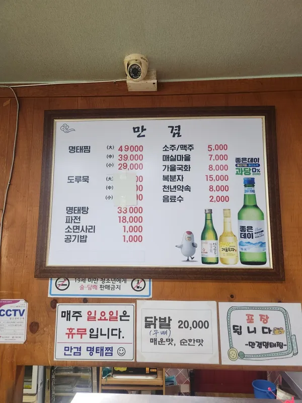 만겸명태찜 사진 3