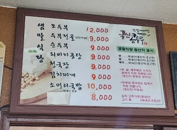 샘말식당 사진 3