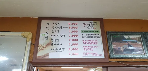 샘말식당 사진 5