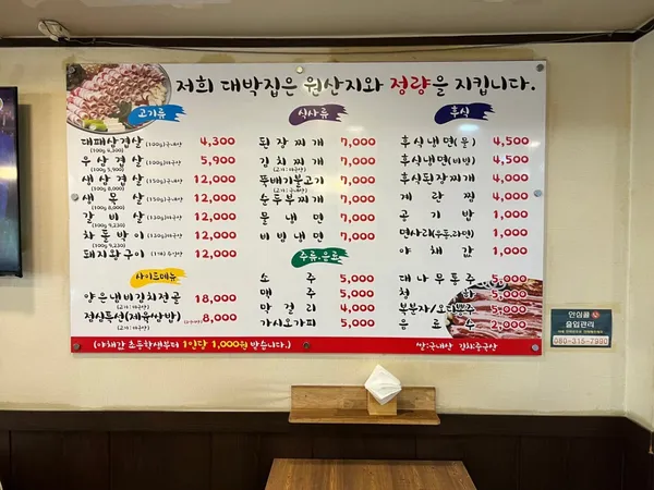 대박집 사진 4