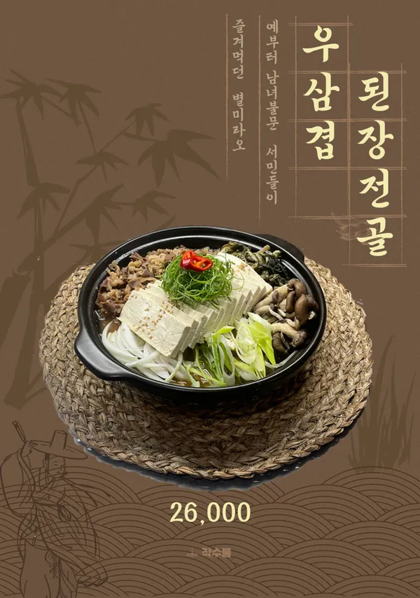 작수불 사진 5