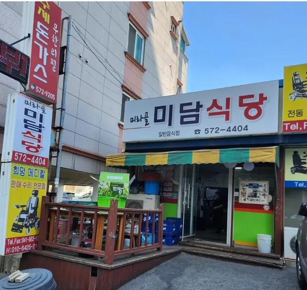 미라골미담식당 사진 2