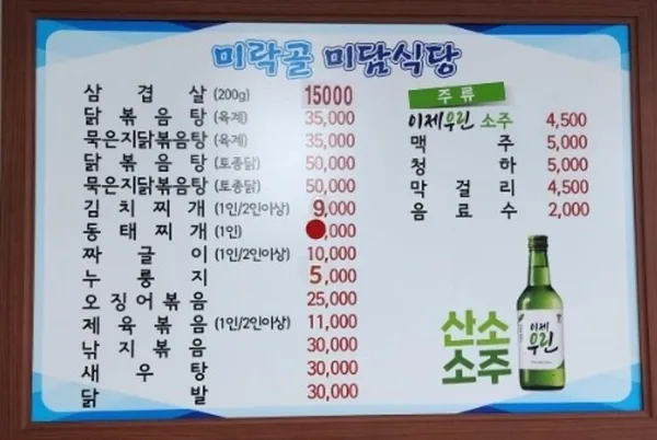 미라골미담식당 사진 4