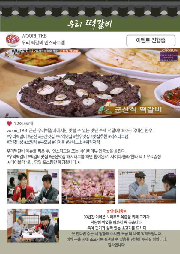 우리떡갈비 사진 4