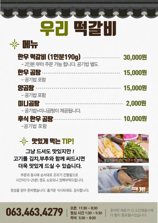 우리떡갈비 사진 5
