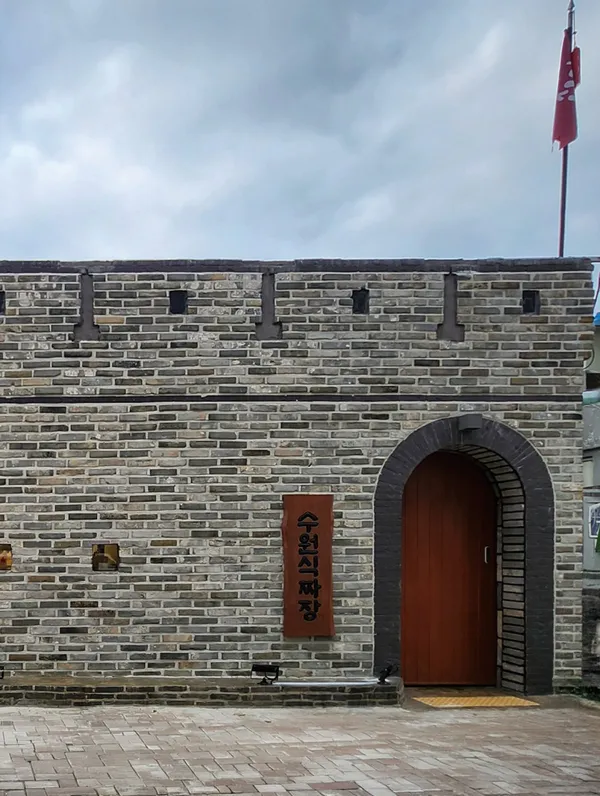 수원식짜장 사진 4