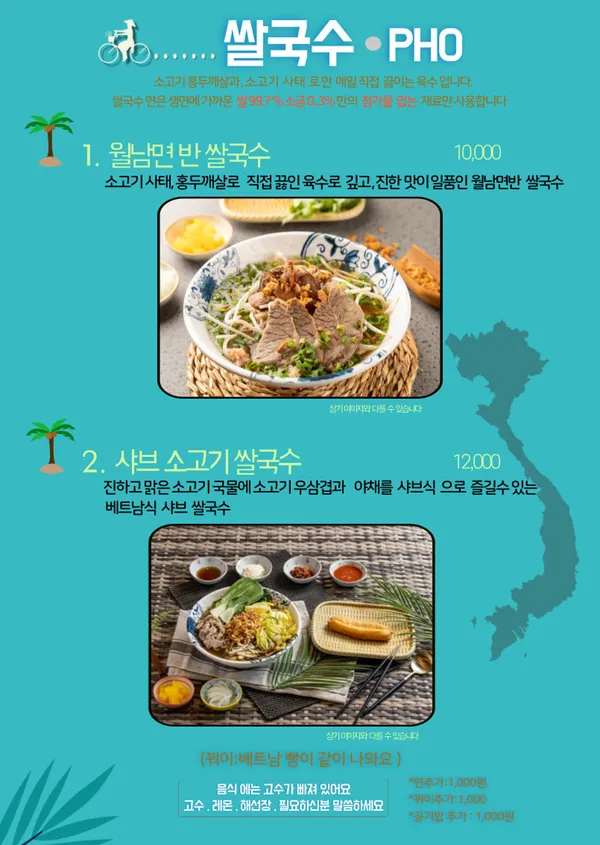 월남면반여수점 사진 3