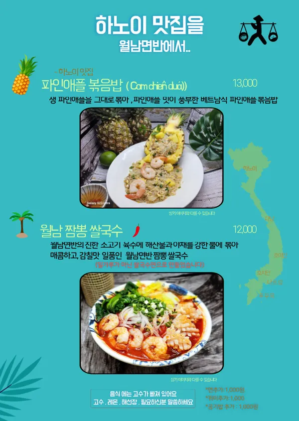 월남면반여수점 사진 4