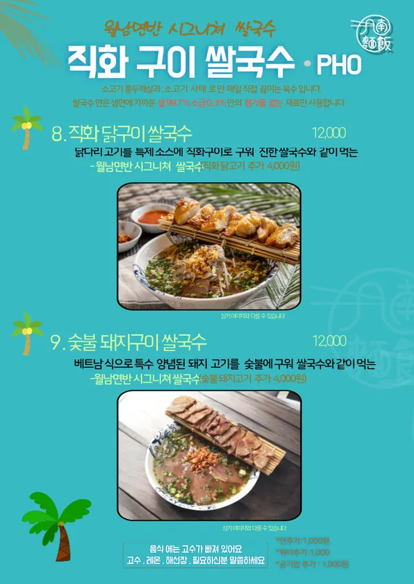 월남면반여수점 사진 5