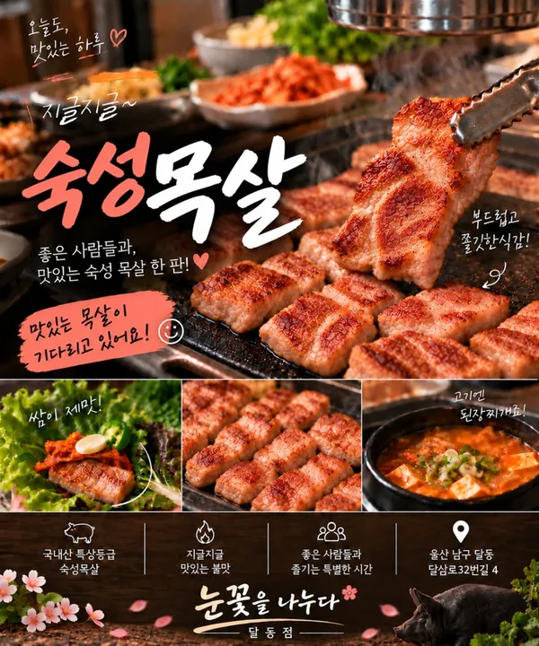 눈꽃을나누다 달동점 사진 3