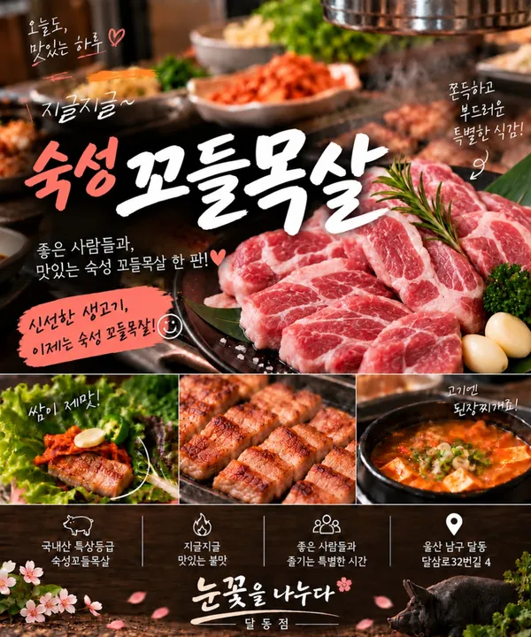눈꽃을나누다 달동점 사진 4