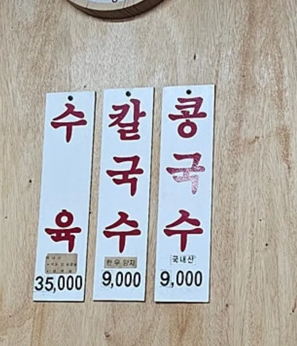 정통옥수사 사진 3
