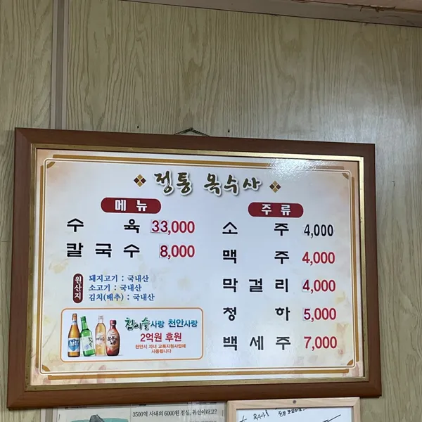 정통옥수사 사진 4