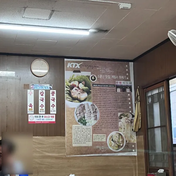 정통옥수사 사진 5