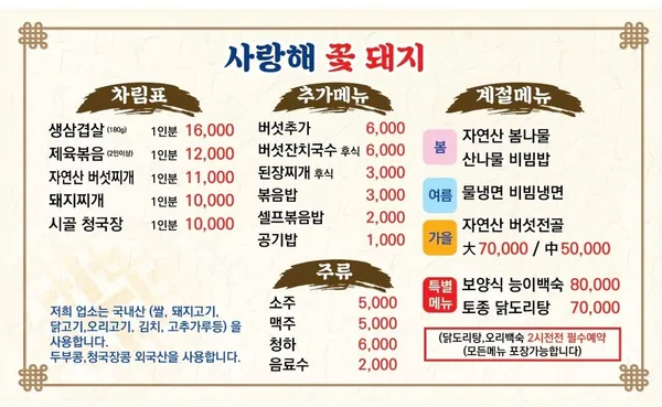 사랑해꽃돼지 사진 4