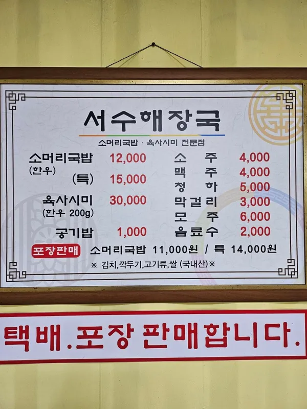 서수해장국 사진 5