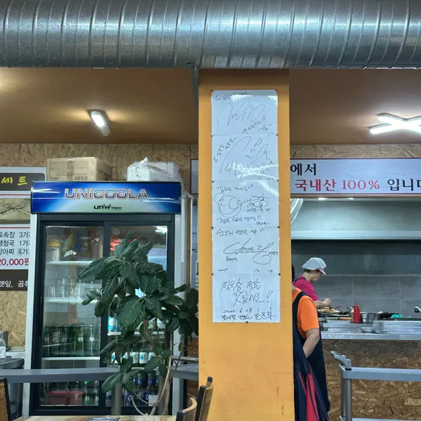 김순남청국장 사진 3