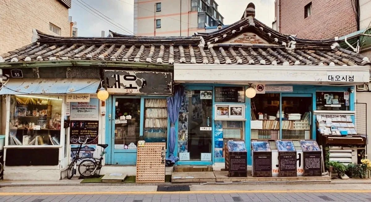 대오서점 대표 사진