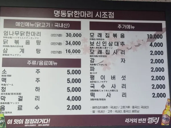 명동닭한마리 시조점 사진 4
