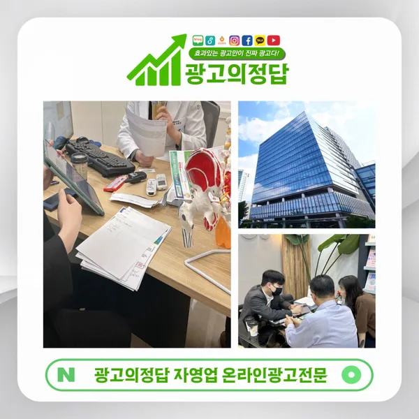 광고의정답 울산지사 사진 2