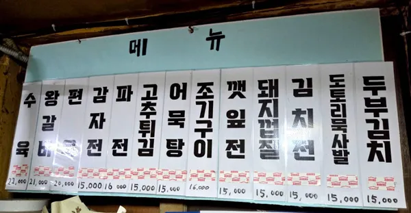 왕대포 사진 3