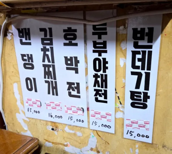 왕대포 사진 4