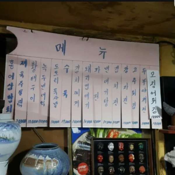 왕대포 사진 5