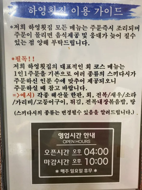 ハヨンフェッチプの写真4
