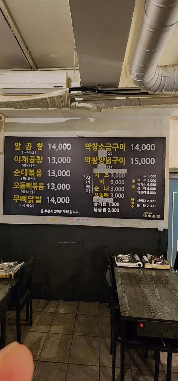 テバッコプチャン 本店の写真5