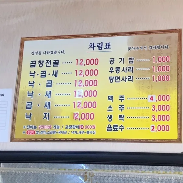 남광식당 사진 5