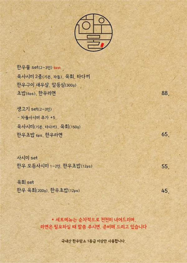한우물 사진 3