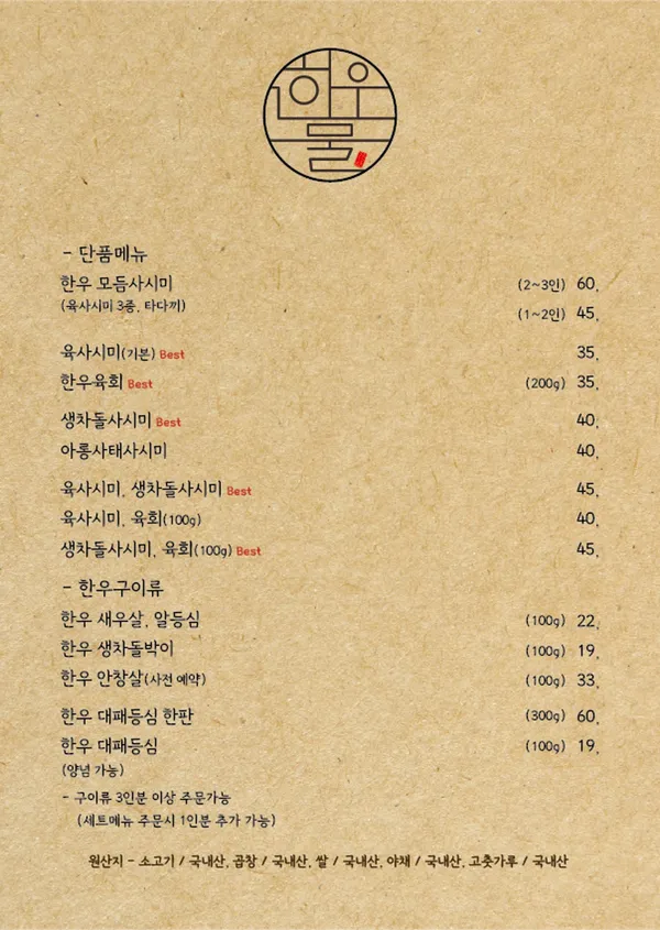 한우물 사진 4