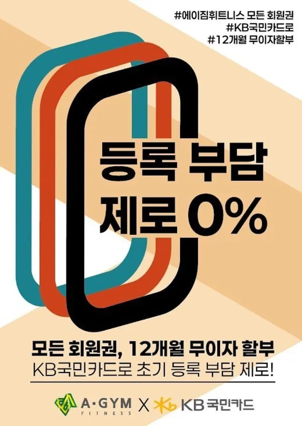 에이짐 휘트니스 구산점 사진 3